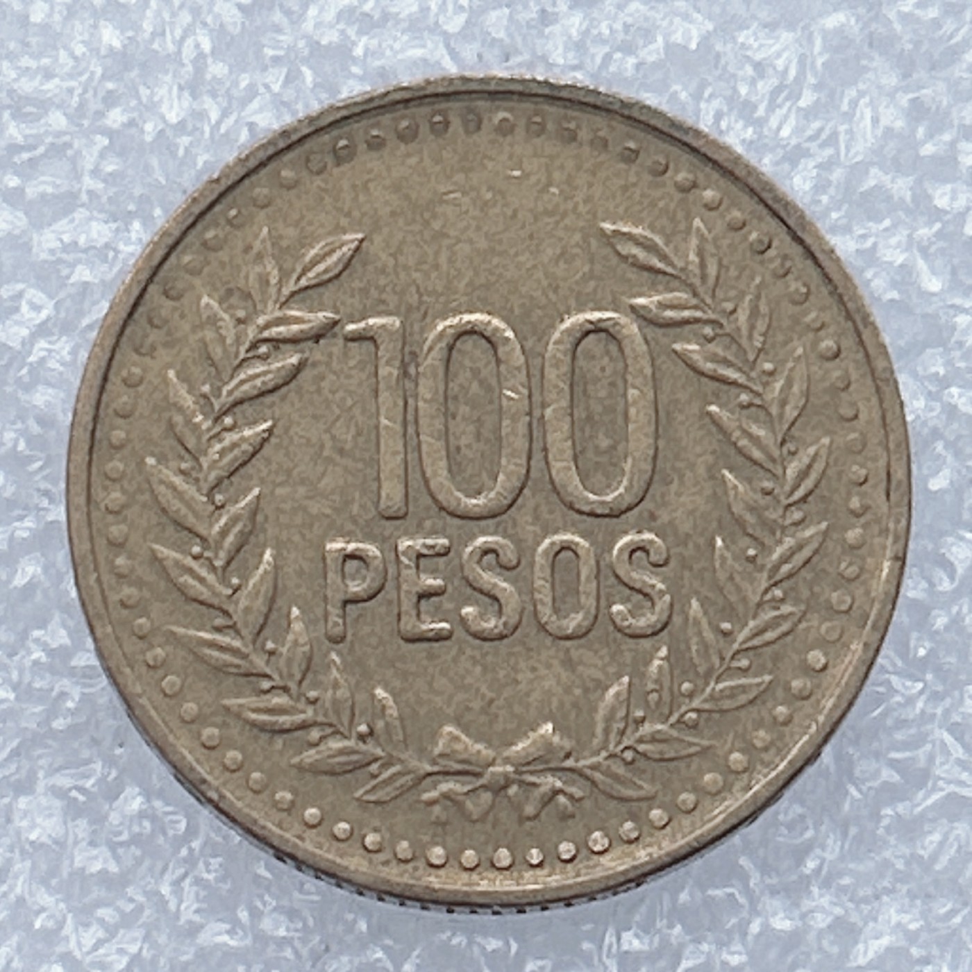 全场一元起拍 世界钱币散币场 第18期 哥伦比亚1995年100比索