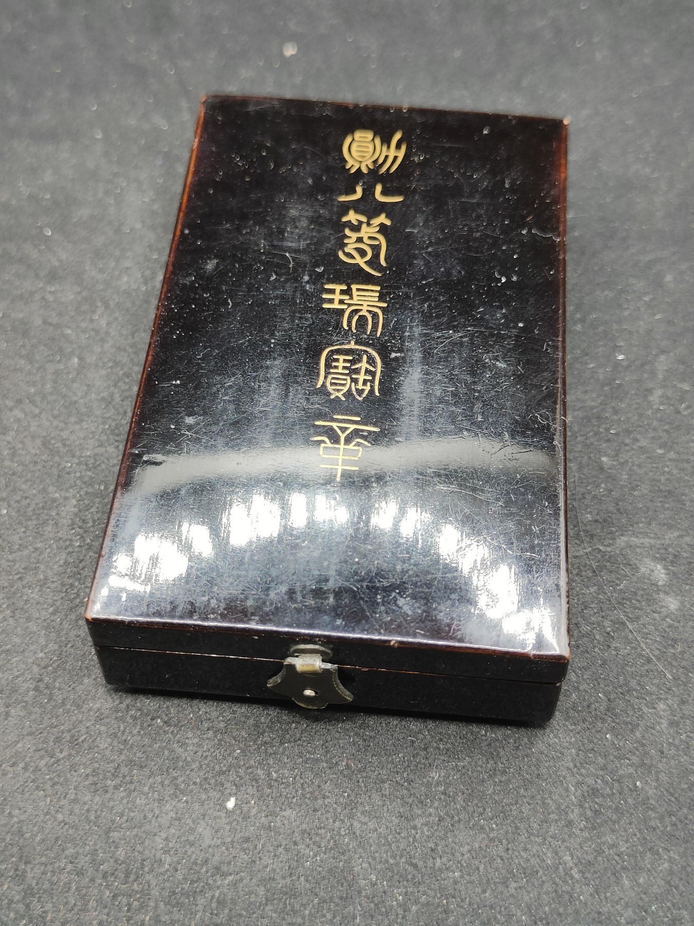 全场0元起拍 第84期 咸鱼国勋章拍卖专场 8月23日（周三）下午6：00开始 日本明治时期八等瑞宝章 稀有m标