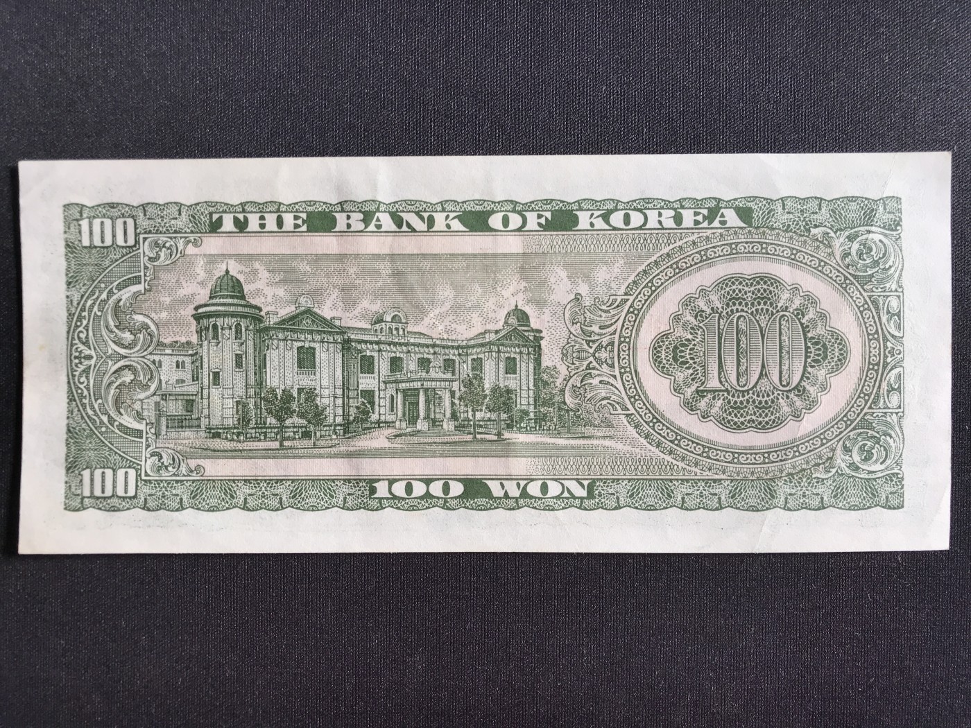 第2期 纸币专场 （无押金，捡漏，全场20包邮，偏远地区除外，接收代拍业务） 韩国100元