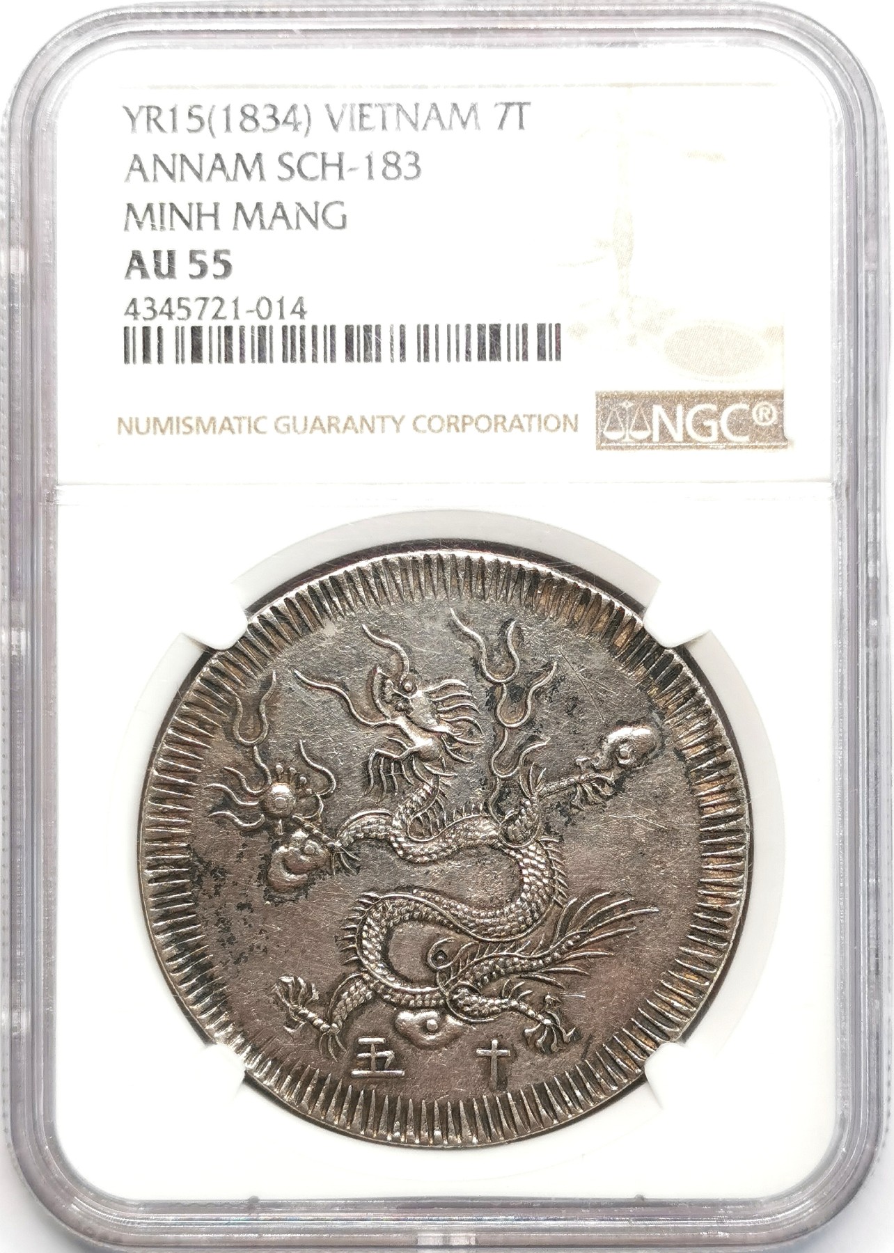 凡希社世界钱币微拍第二百四十八期 荐！1834安南明命十五年云龙七钱大银NGC-AU55灰彩传世品！