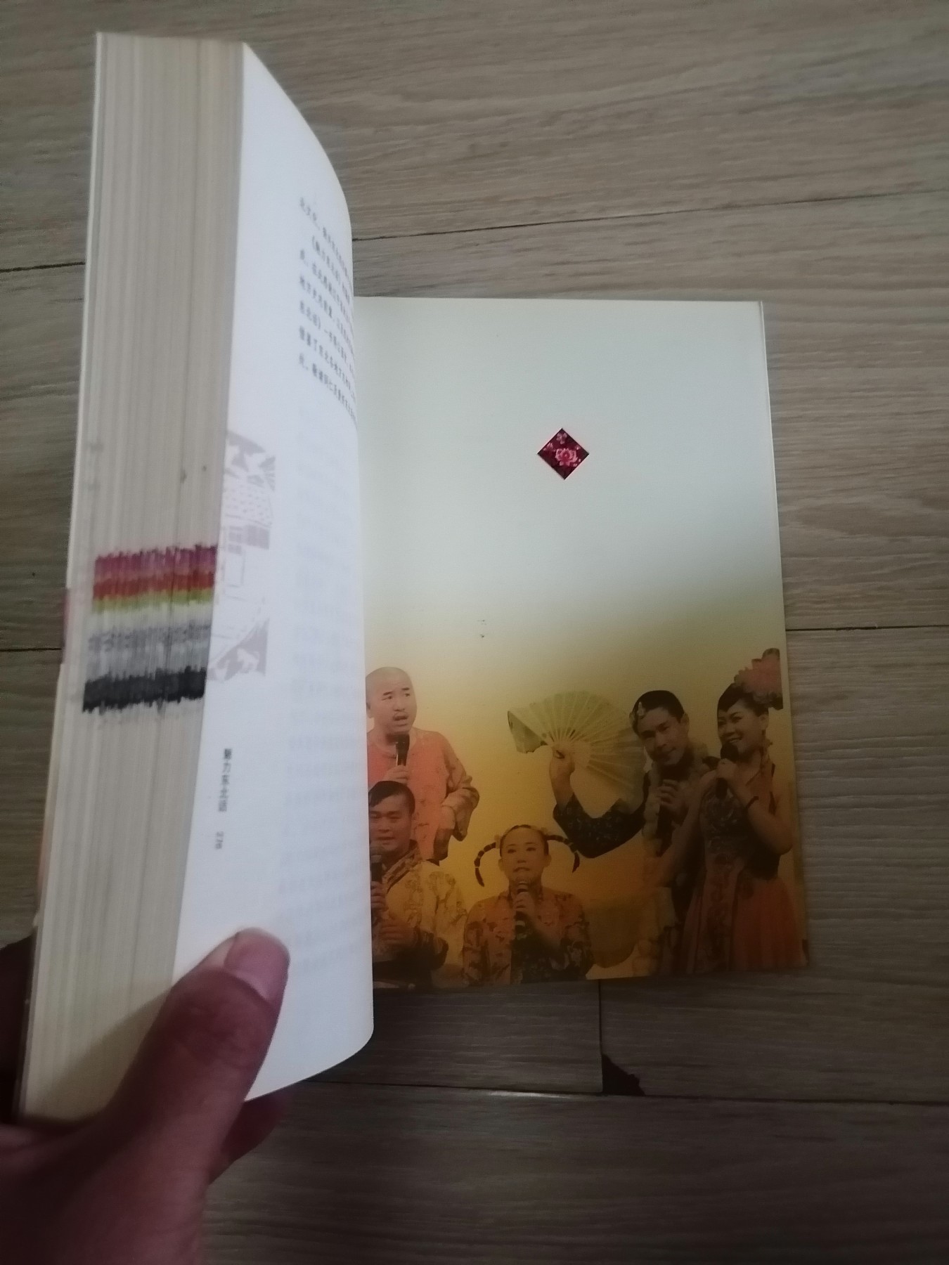魅力东北话（于丹友情撰序/赵本山提名撰序，白岩松/崔凯/林和平联袂推荐）