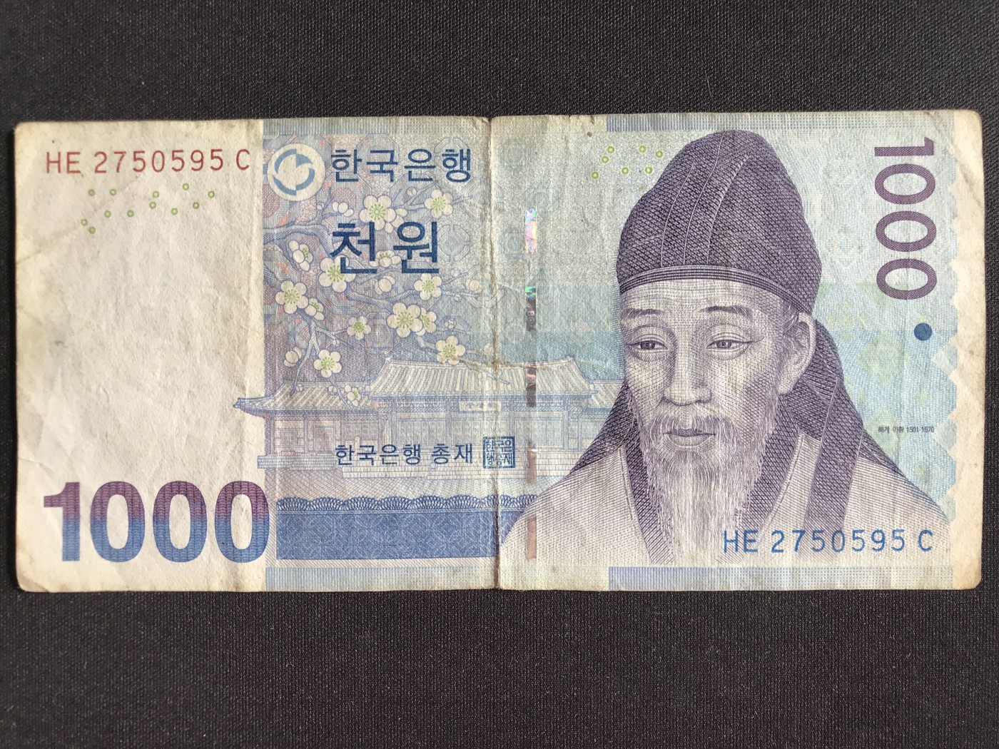 第2期 纸币专场 （无押金，捡漏，全场20包邮，偏远地区除外，接收代拍业务） 韩国1000元