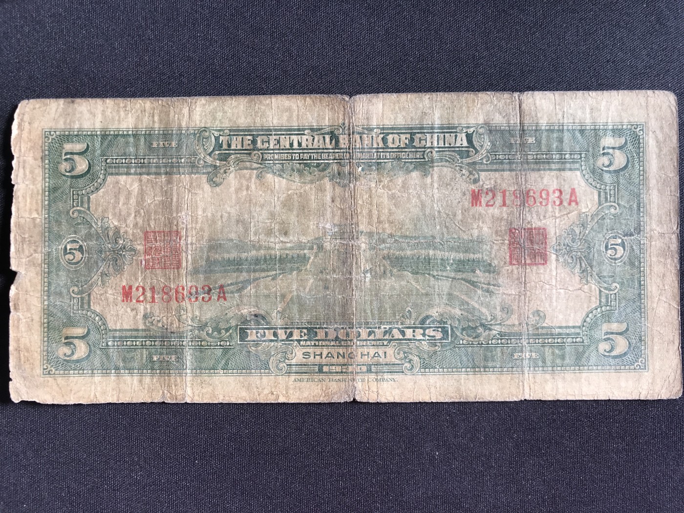 第2期 纸币专场 （无押金，捡漏，全场20包邮，偏远地区除外，接收代拍业务） 中央银行伍元