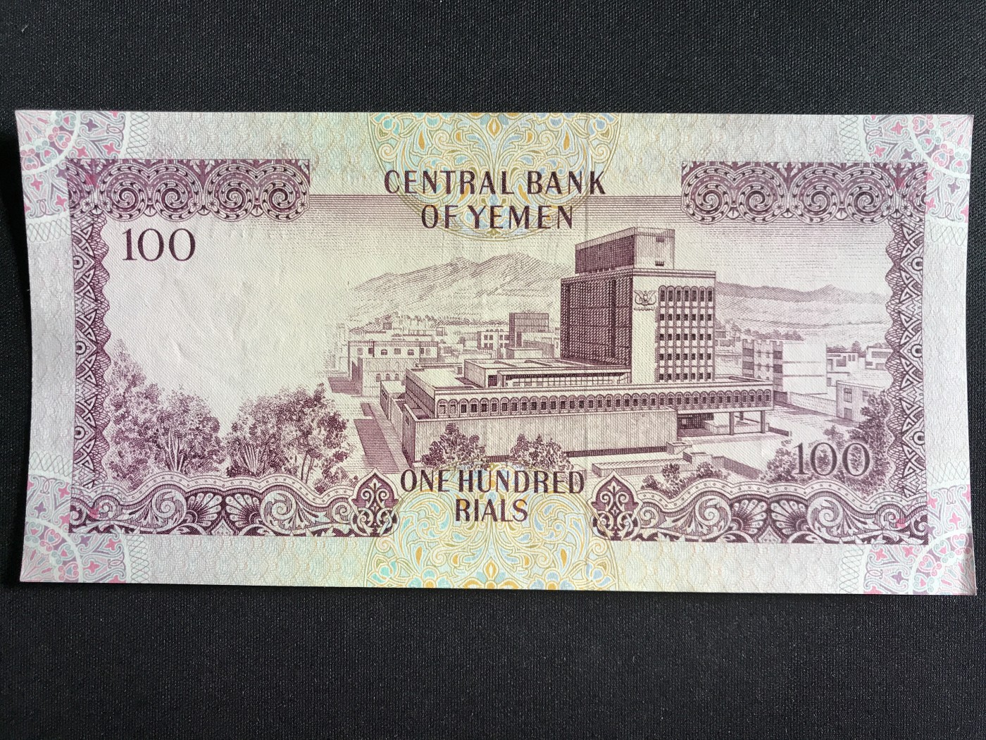 第3期 纸币专场 （无押金，捡漏，全场20包邮，偏远地区除外，接收代拍业务） 也门100里亚尔