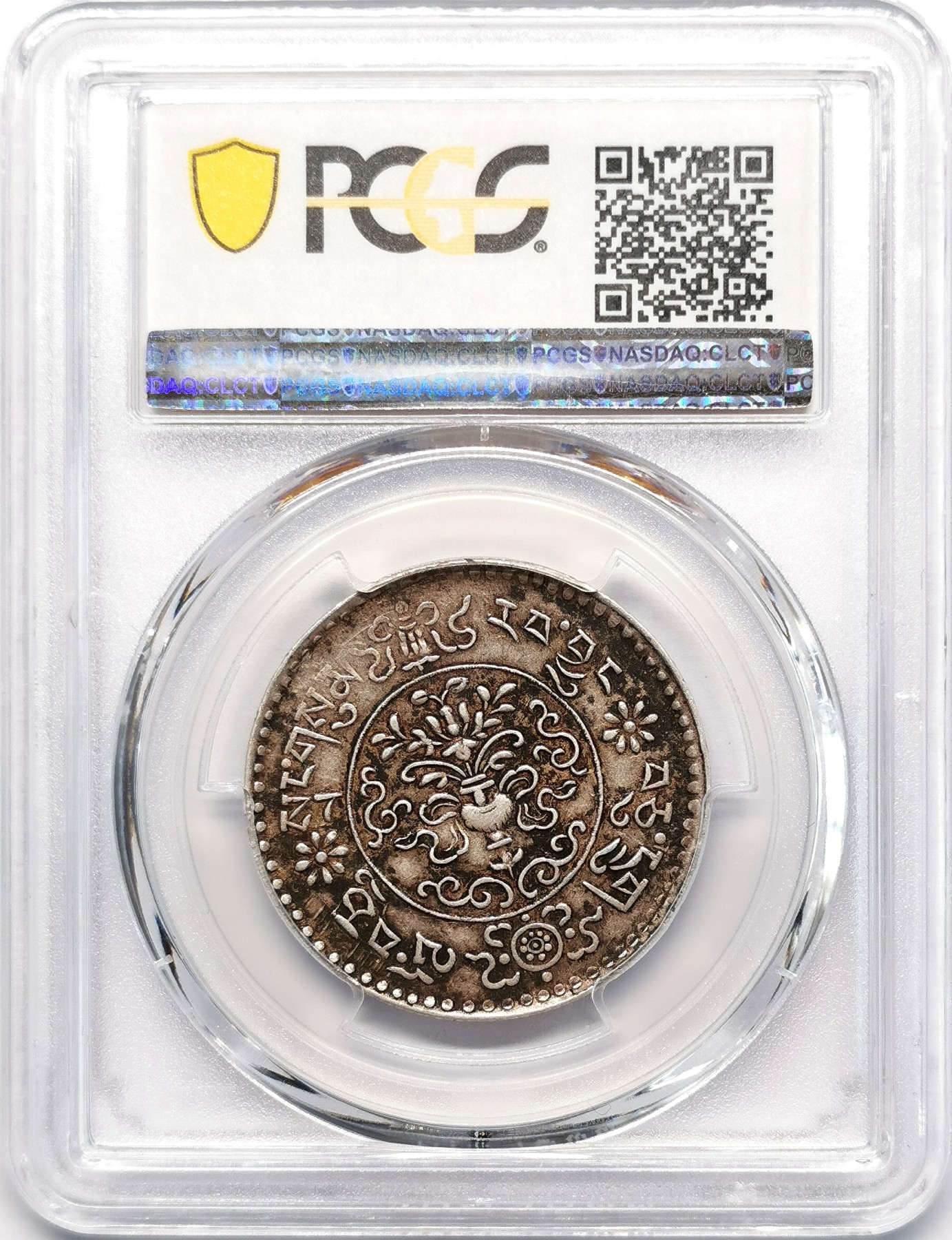 凡希社世界钱币微拍第二百四十八期 1936中国西藏大桑松三两PCGS-XF45黑彩！