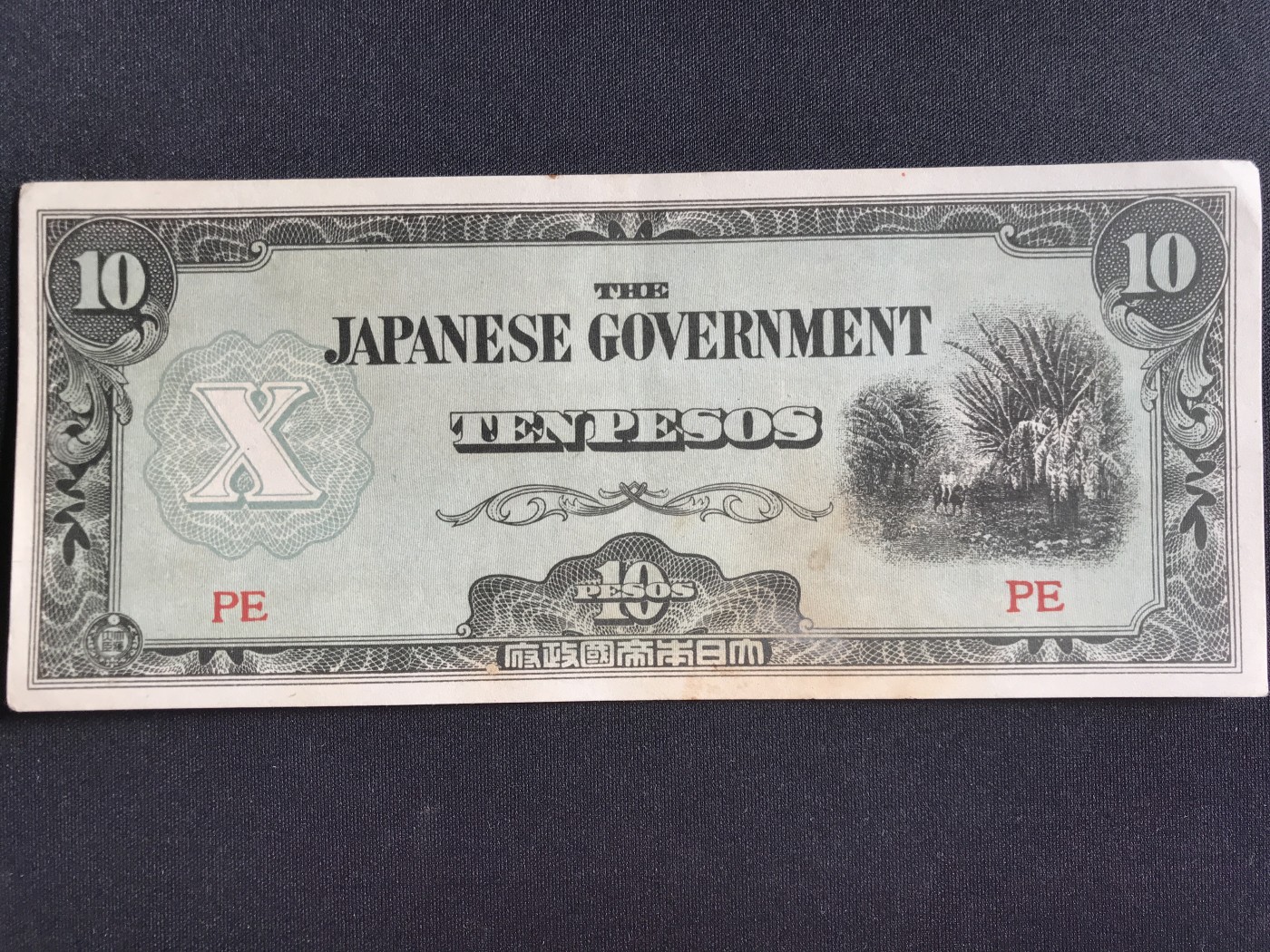 第2期 纸币专场 （无押金，捡漏，全场20包邮，偏远地区除外，接收代拍业务） 日本军票10比索