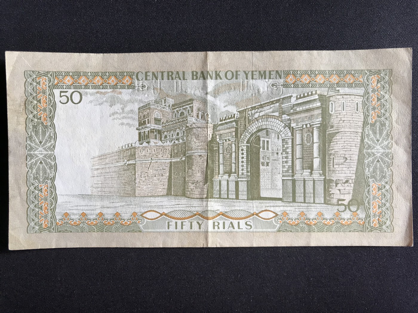 第3期 纸币专场 （无押金，捡漏，全场20包邮，偏远地区除外，接收代拍业务） 也门50里亚尔