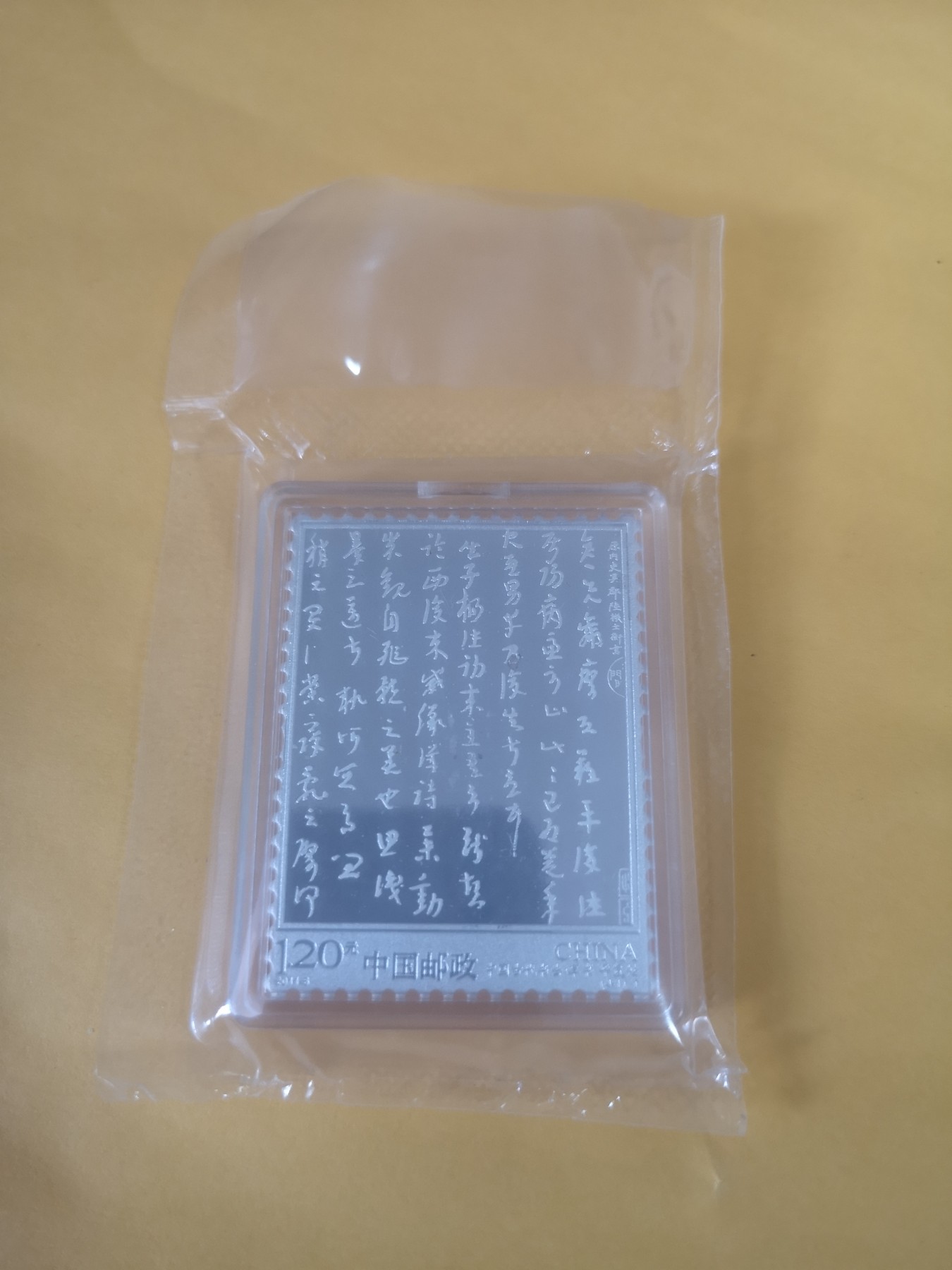 长老汇第34场杂货拍卖 中国书法（1）,22.5克，999银