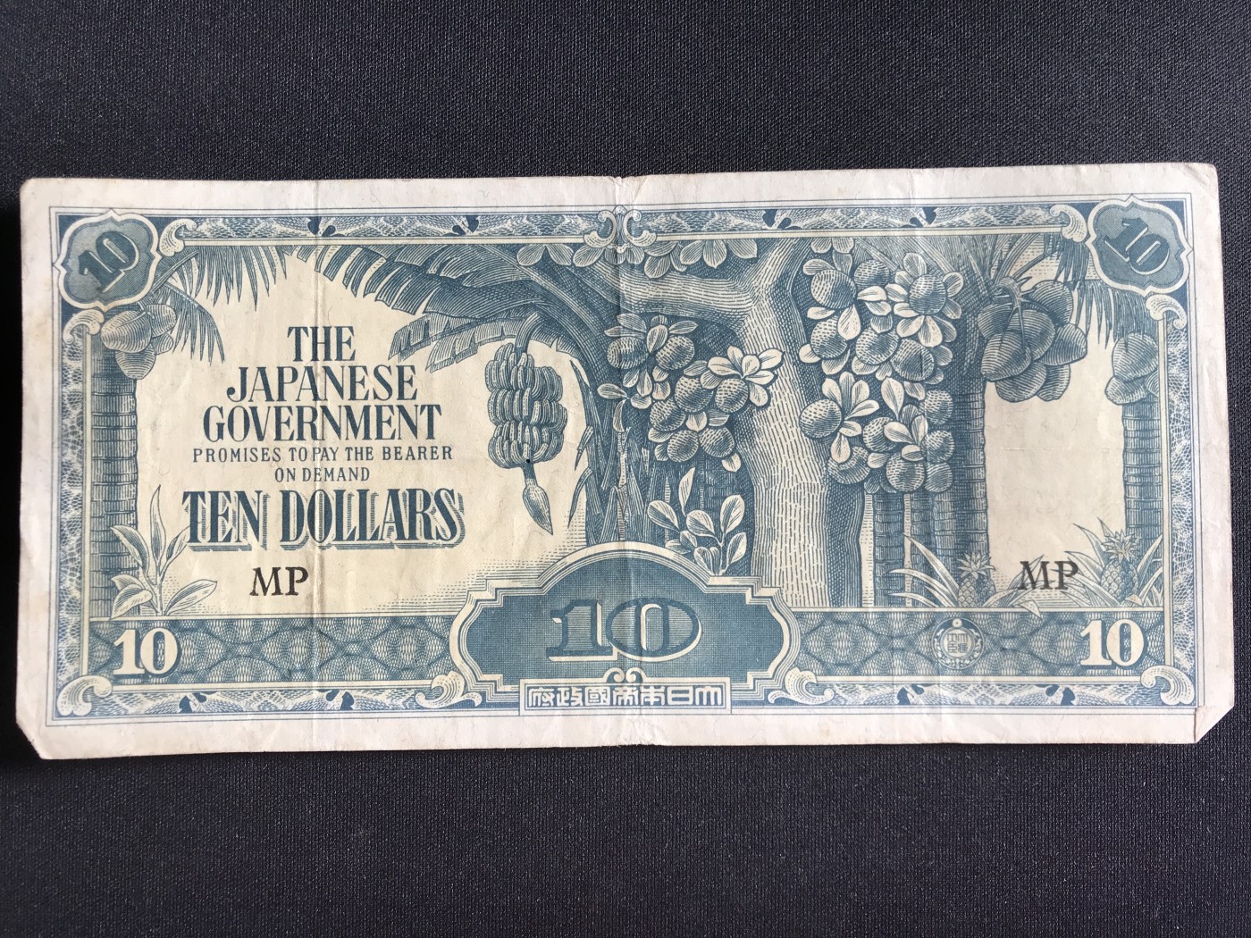 第2期 纸币专场 （无押金，捡漏，全场20包邮，偏远地区除外，接收代拍业务） 日本军票10镑