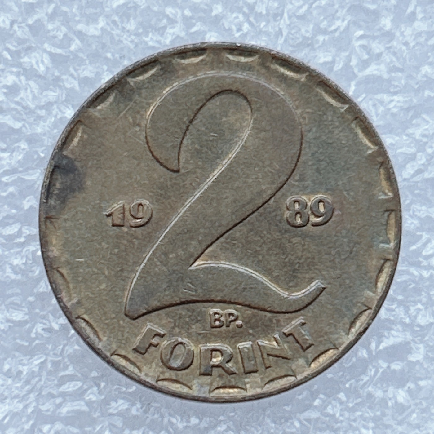 全场一元起拍 世界钱币散币场 第18期 匈牙利1989年2福林