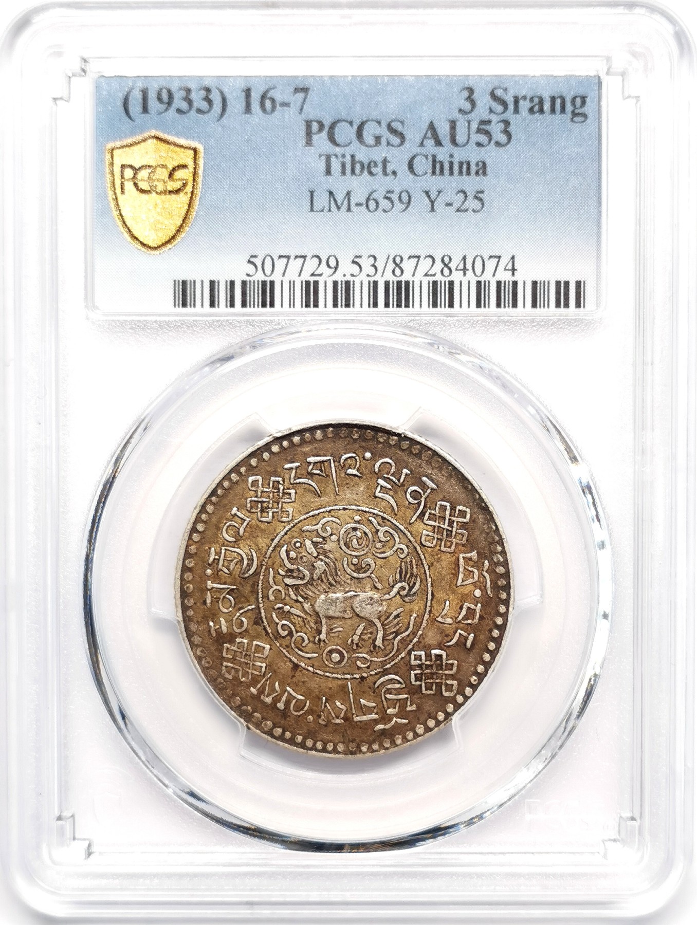 凡希社世界钱币微拍第二百四十八期 1933中国西藏初版大桑松三两PCGS-AU53酥油彩！