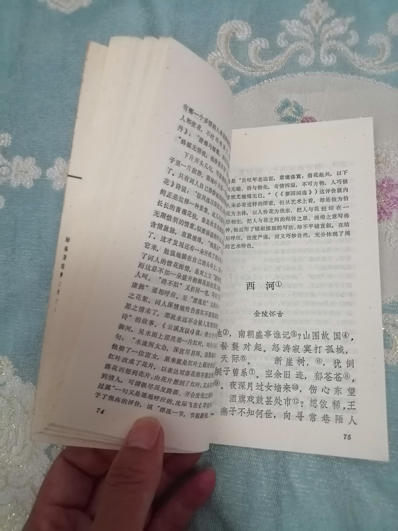 宋代婉约词赏析