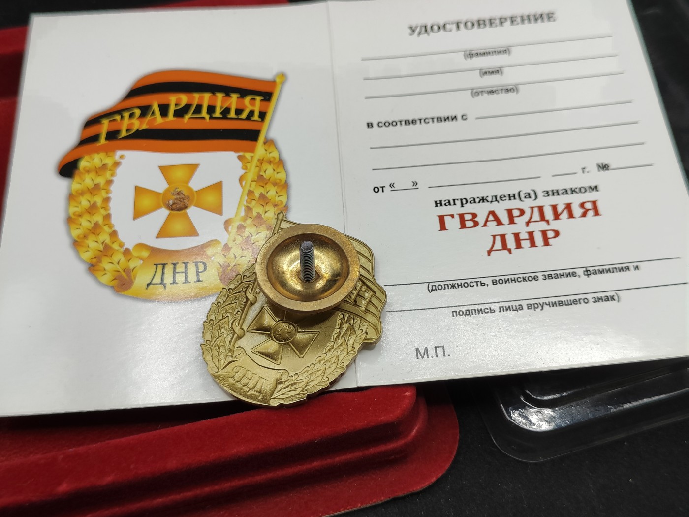 全场0元起拍 第84期 咸鱼国勋章拍卖专场 8月23日（周三）下午6：00开始 乌东顿涅茨克近卫军证章 带盒证