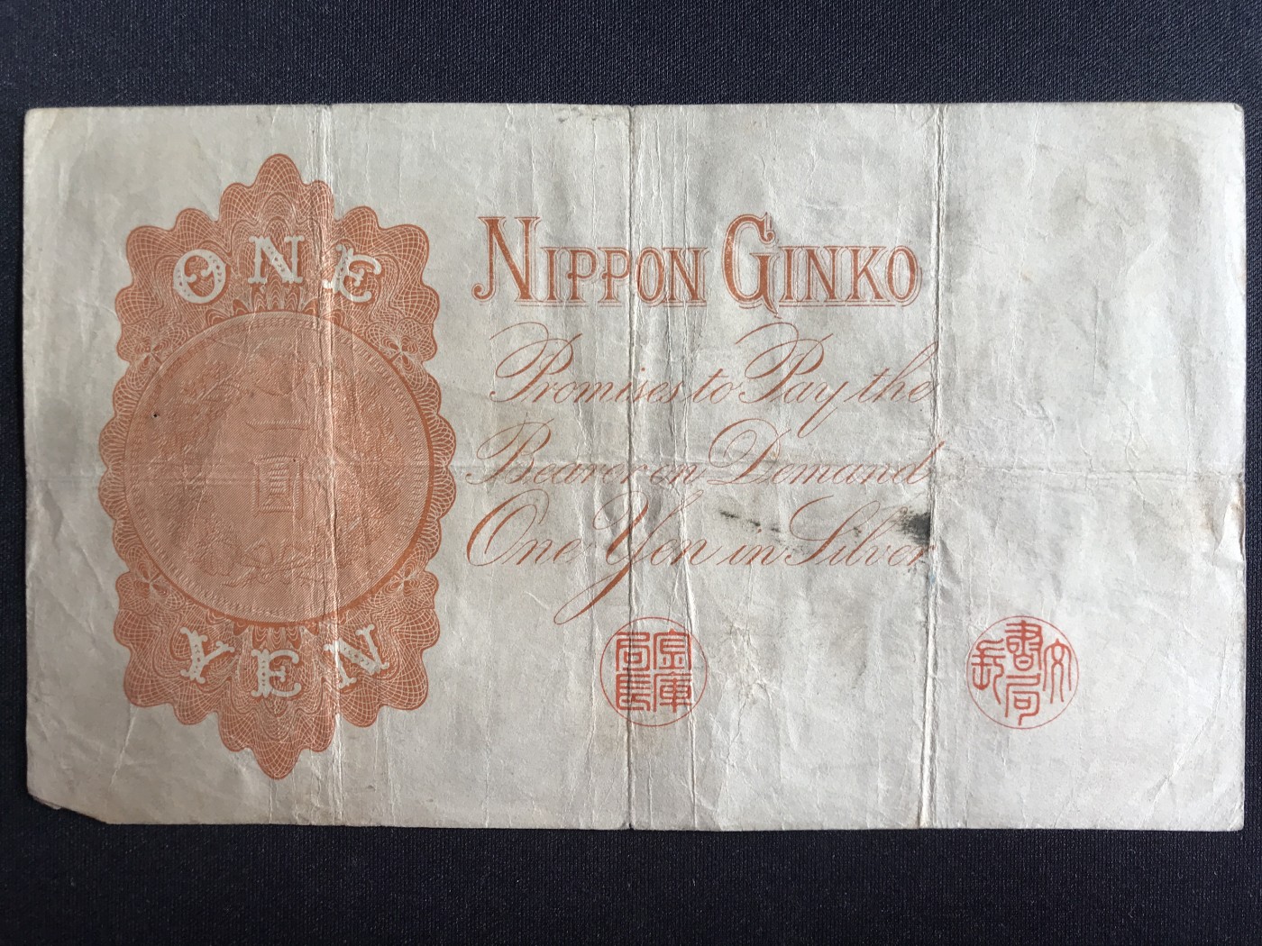 第2期 纸币专场 （无押金，捡漏，全场20包邮，偏远地区除外，接收代拍业务） 日本银行兑换券壹元