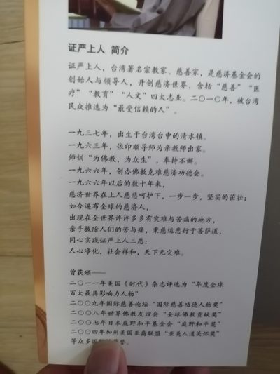 证严上人作品·人生系列·人生经济学：时间·空间·人与人之间 证严上人作品·人生系列·人生经济学：时间·空间·人与人之间