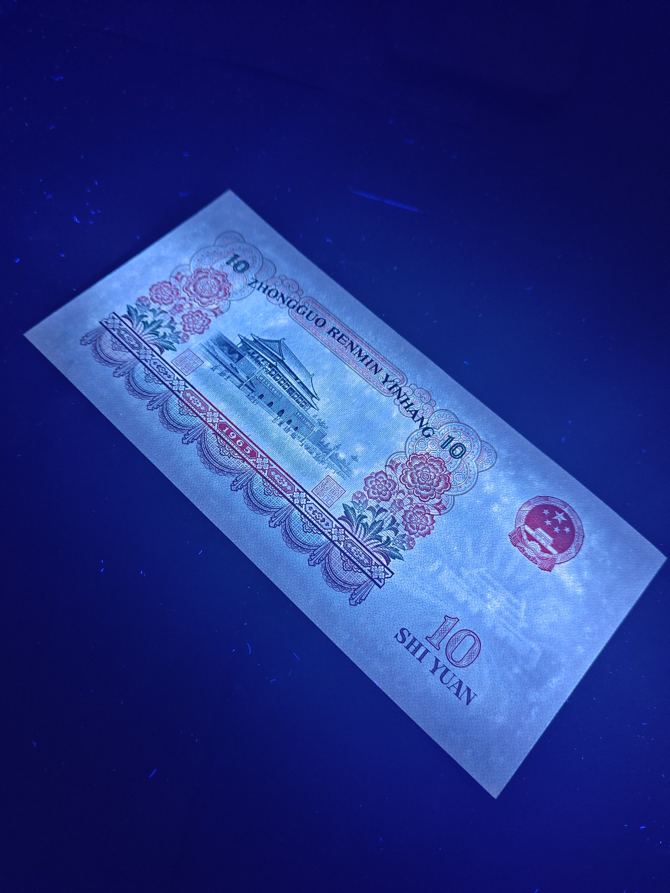 塞外藏品精品荧光币72