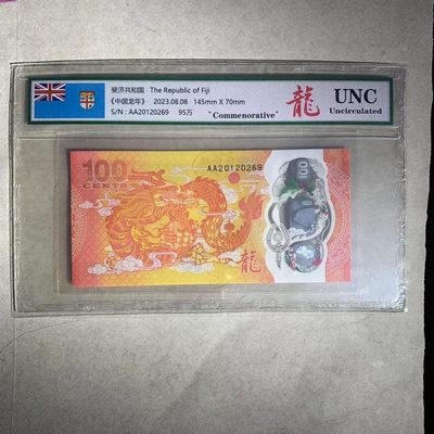【礼羽收藏】🌏世界钱币拍卖第10期 - 【AA20120269】AA冠无47号码  斐济🇫🇯100分龙年纪念钞 带个性标签保护壳