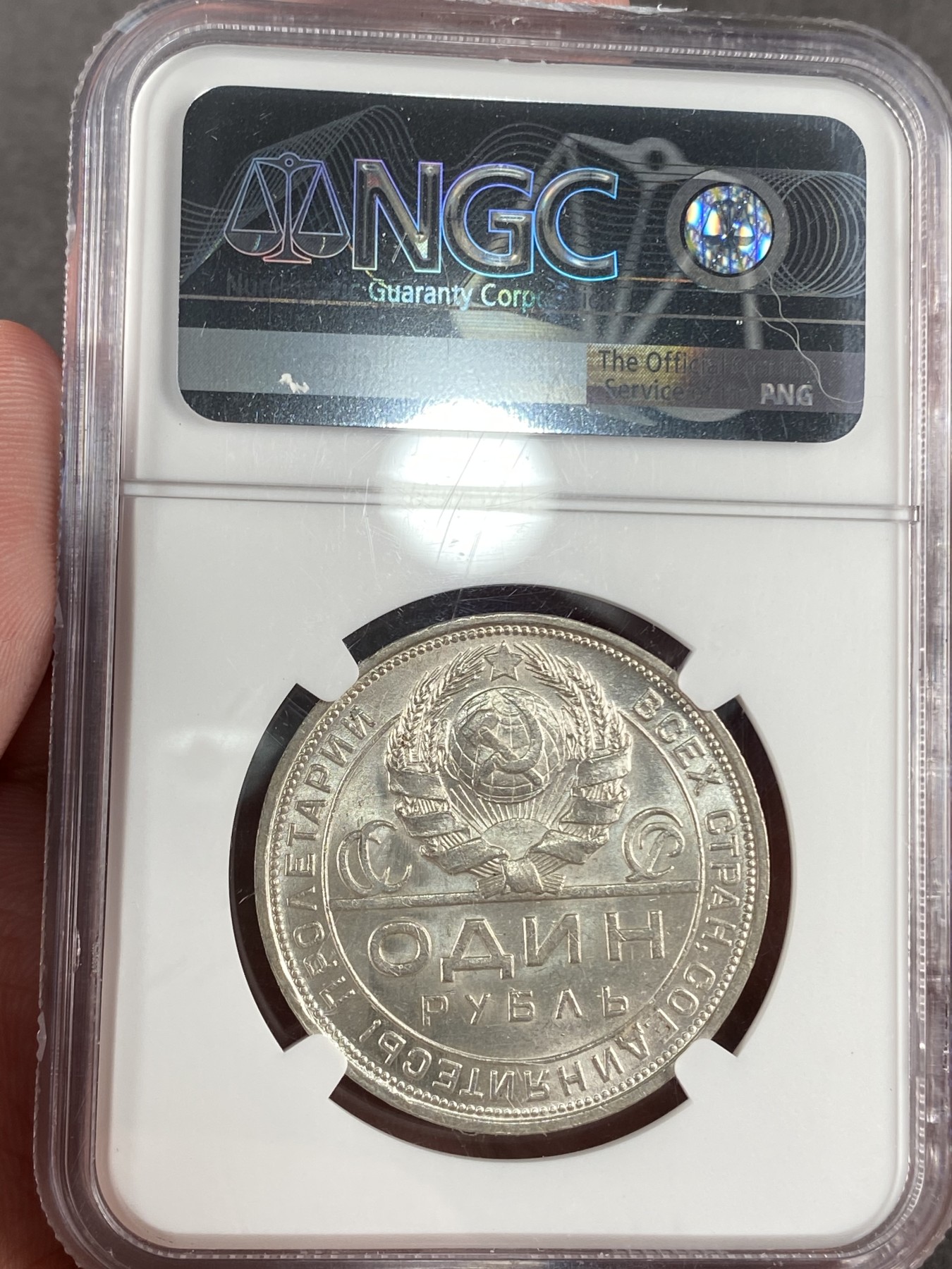 万国钱币拍卖第014期（奢华币宴第一季） NGC MS63 1924年苏联经典镰刀斧头1卢布 转光