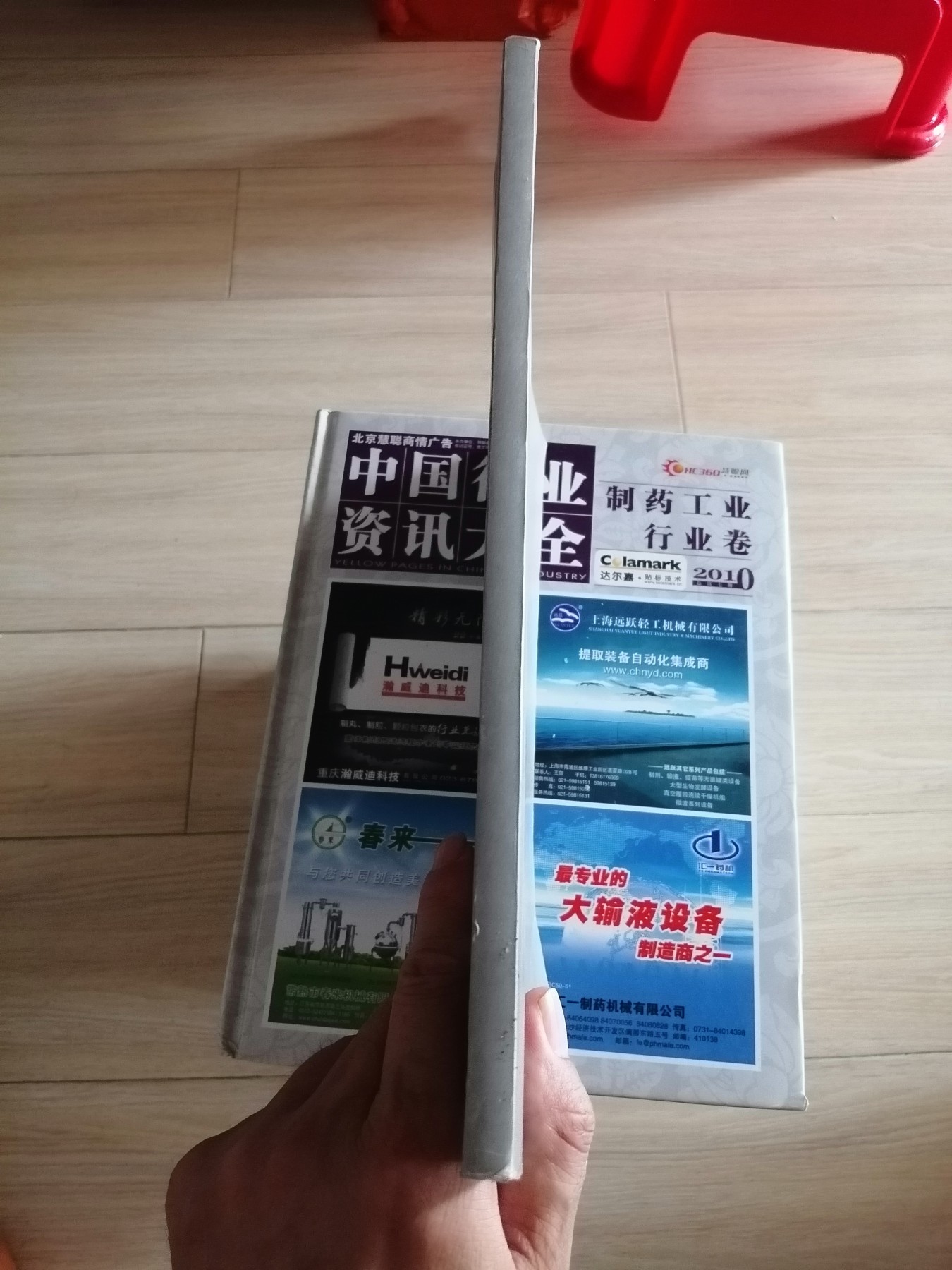 二〇〇二年年报（中国民用航空总局）