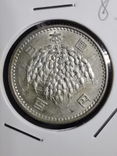 沼泽如烟--第83场 - 昭和四十一年稻百円银币