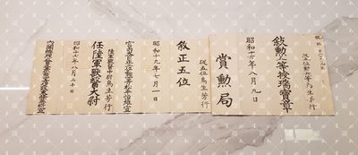 鸟生芳行 假记位记任命书 【陆军兽医大尉 东北大学农学部教授 盛冈高等农林学校教授】 - 鸟生芳行 假记位记任命书 【陆军兽医大尉 东北大学农学部教授 盛冈高等农林学校教授】