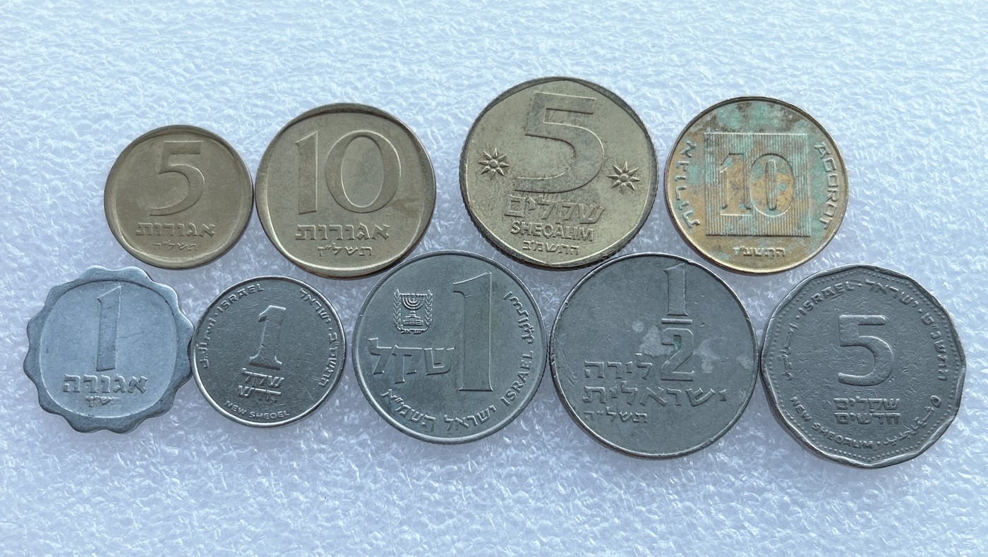 全场一元起拍 世界钱币散币场 第18期 以色列