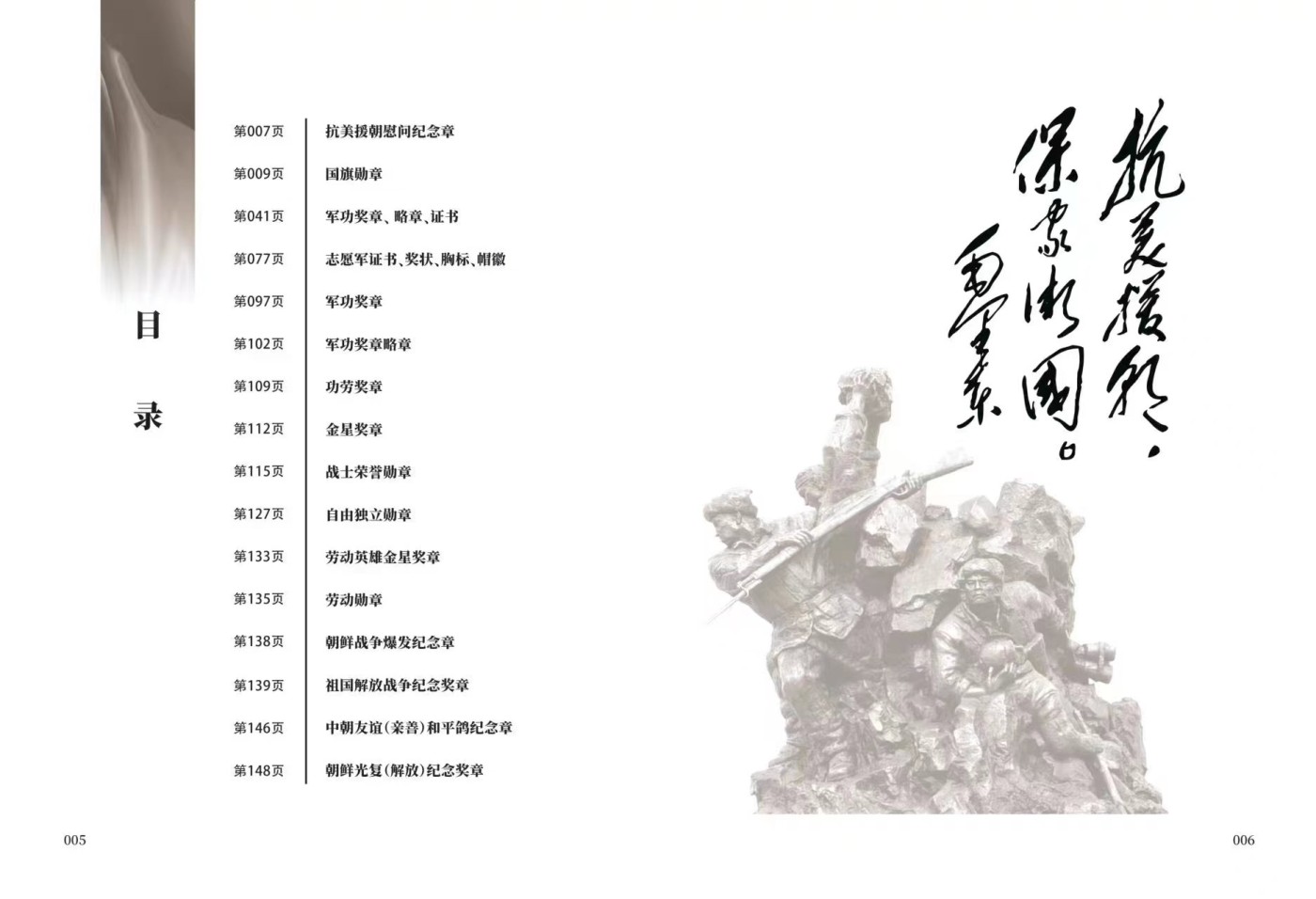 249.【鲸贝乐淘★两拍包邮】三字经·第“三纲者，君臣义”号拍卖