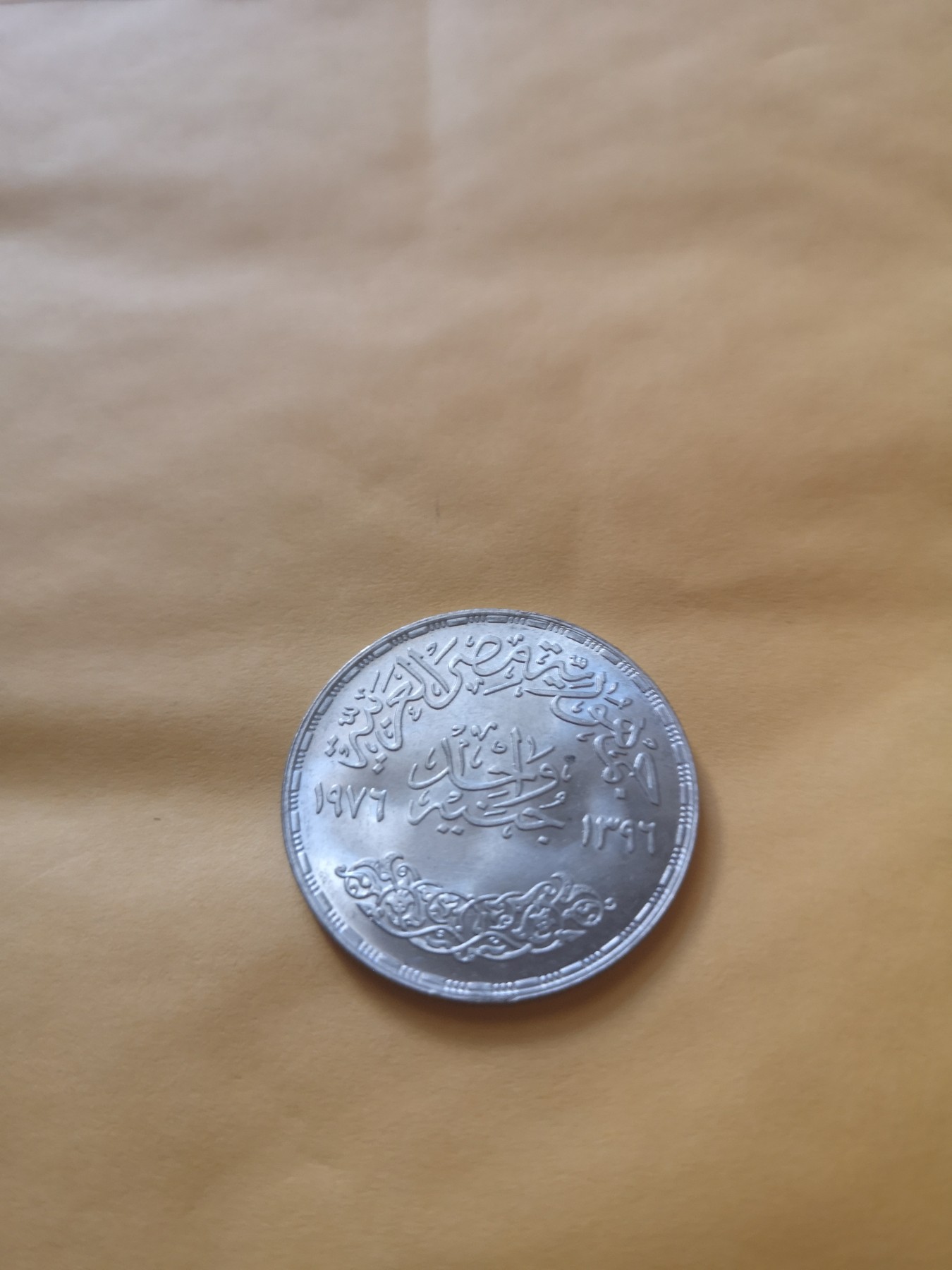 长老汇第35场杂货拍卖 1976苏伊士运河重新开放1镑银币，好品