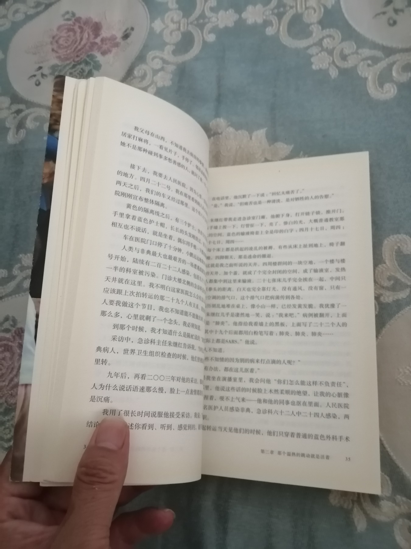 《看见》柴静