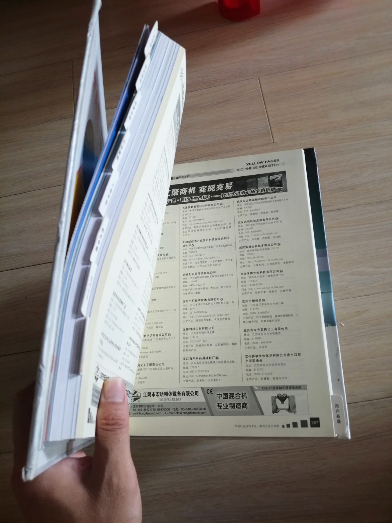 《中国行业资讯大全》