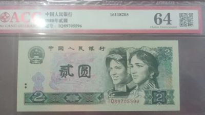 开心收藏拍卖 - 非常稀少的爱藏评级，绿钻一张