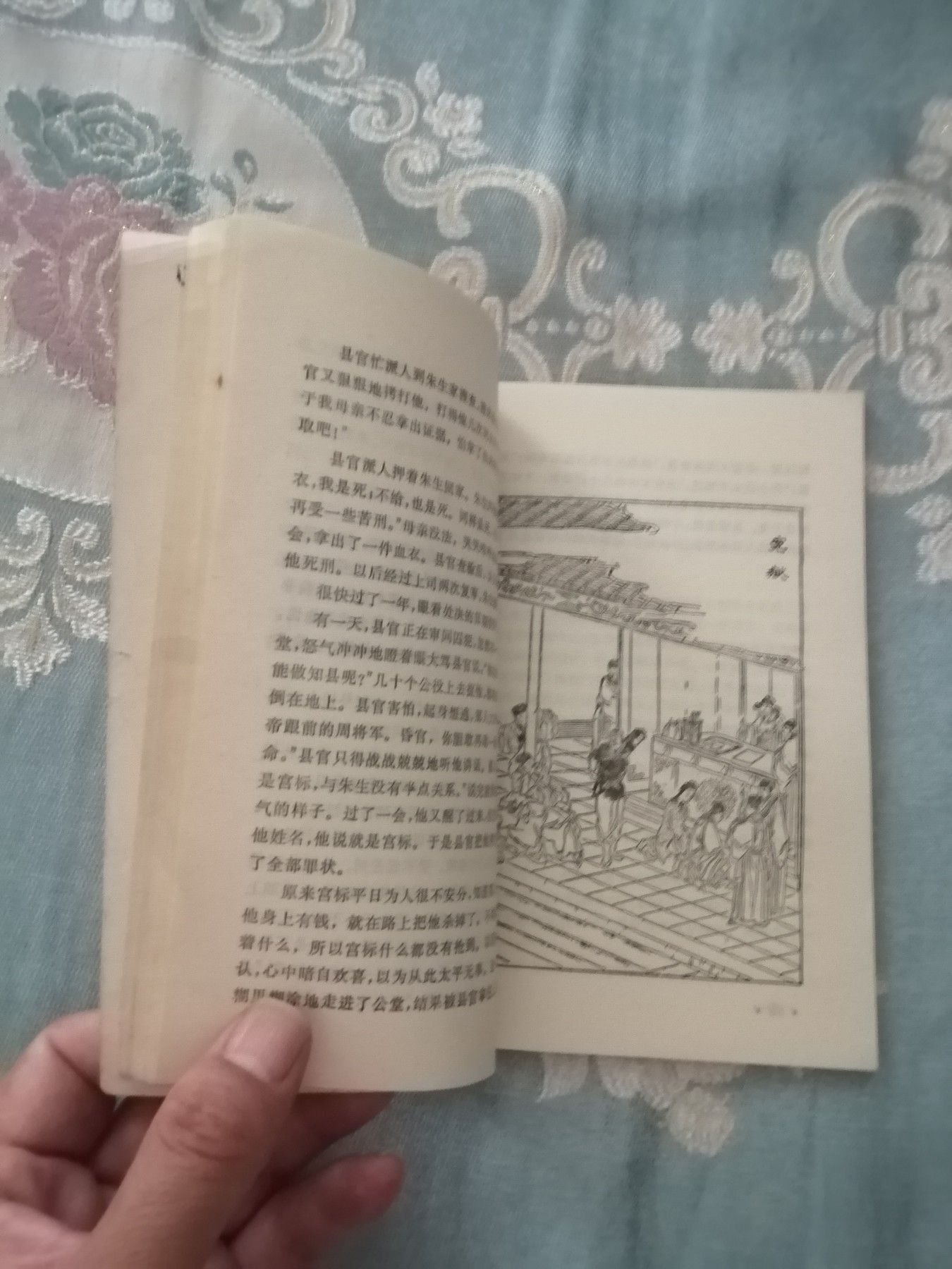 聊斋故事（四）馆藏书