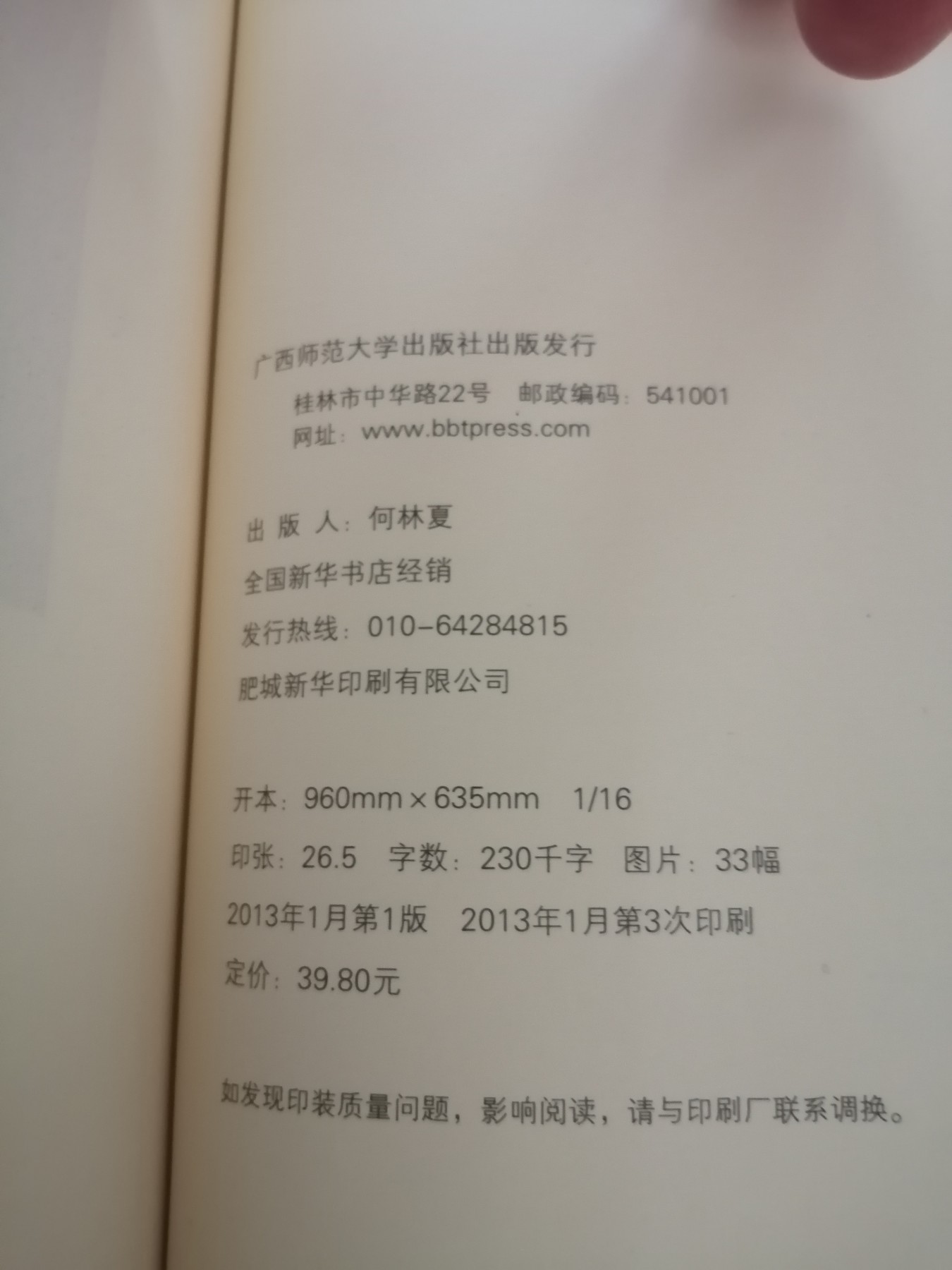 《看见》柴静