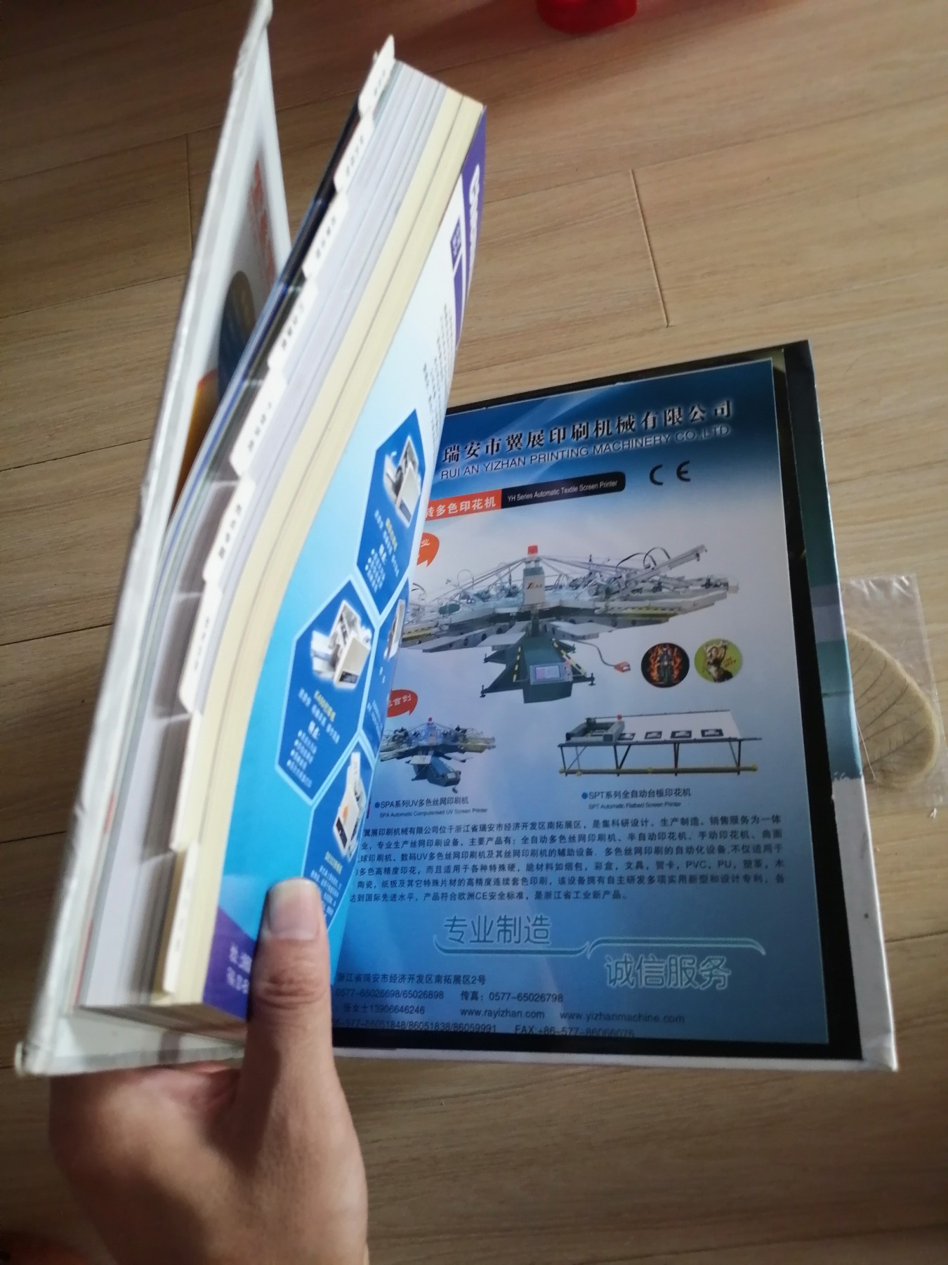 《中国行业资讯大全》