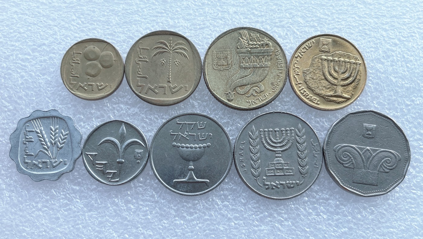 全场一元起拍 世界钱币散币场 第18期 以色列