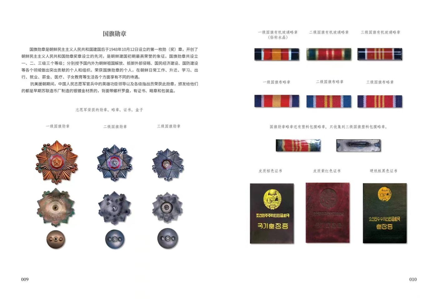 249.【鲸贝乐淘★两拍包邮】三字经·第“三纲者，君臣义”号拍卖