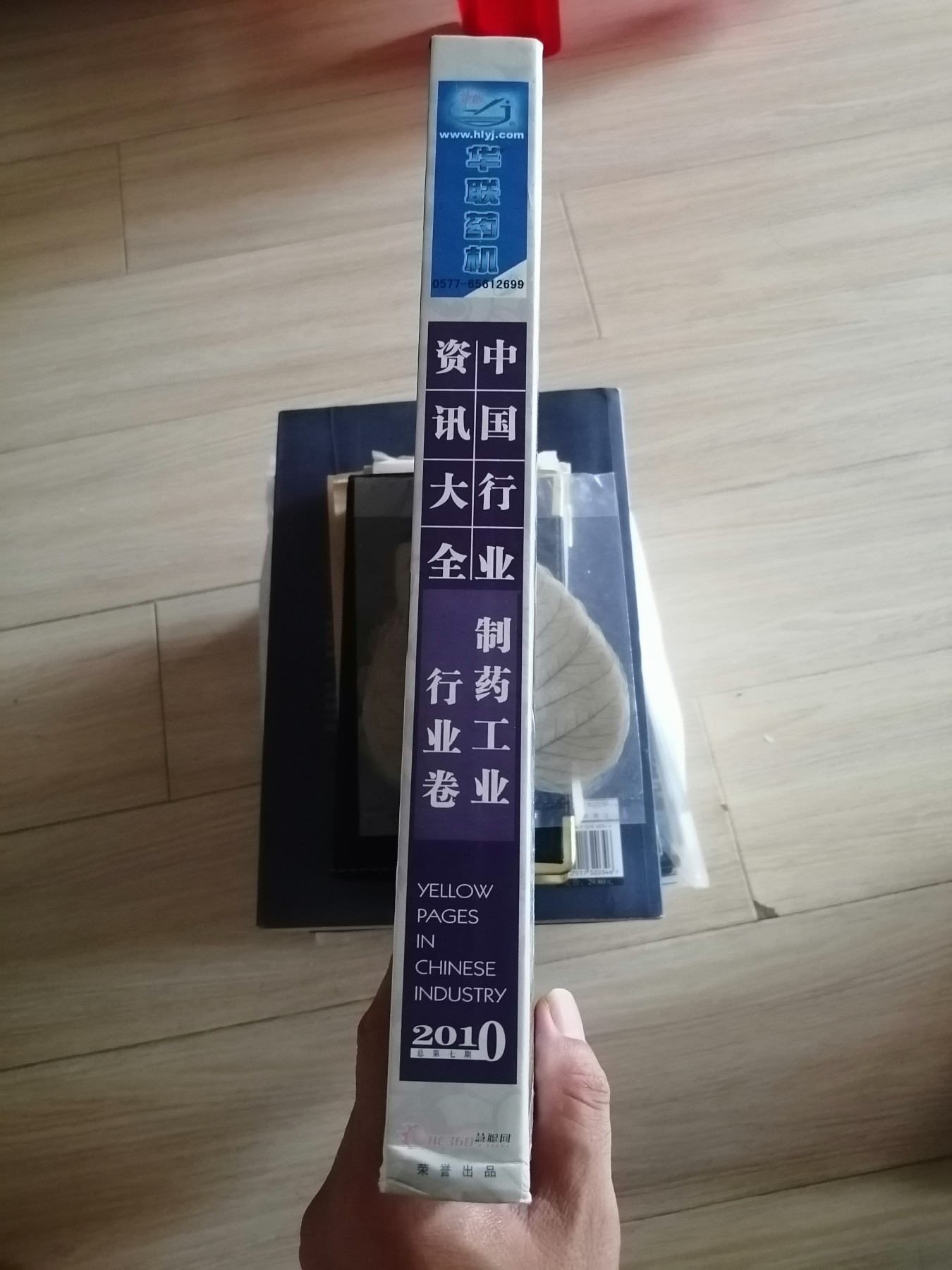 《中国行业资讯大全》