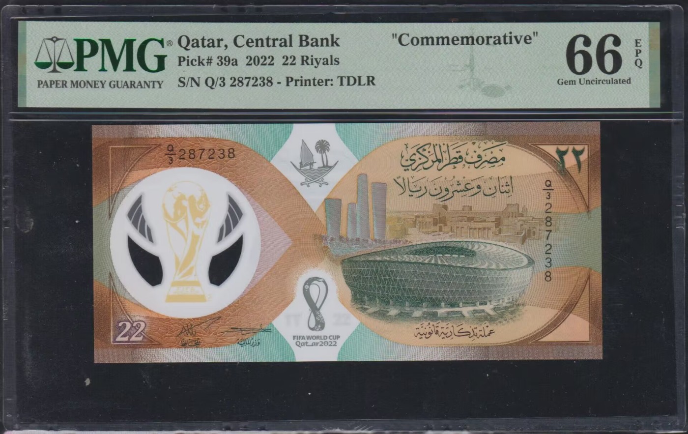 草稿银行第九期国内外钞票硬币拍卖 卡塔尔2022年22里亚尔 纪念钞 纪念2022年卡塔尔世界杯 号码全程无4 PMG 66