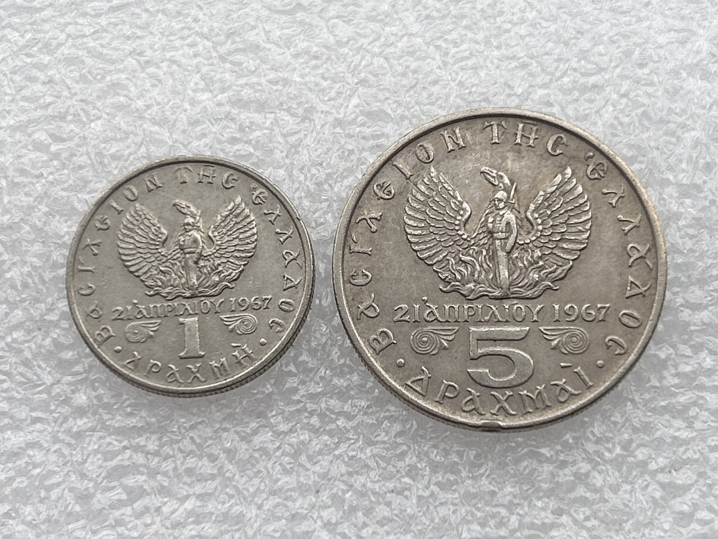 全场一元起拍 世界钱币散币场 第18期 希腊1971年军政府版