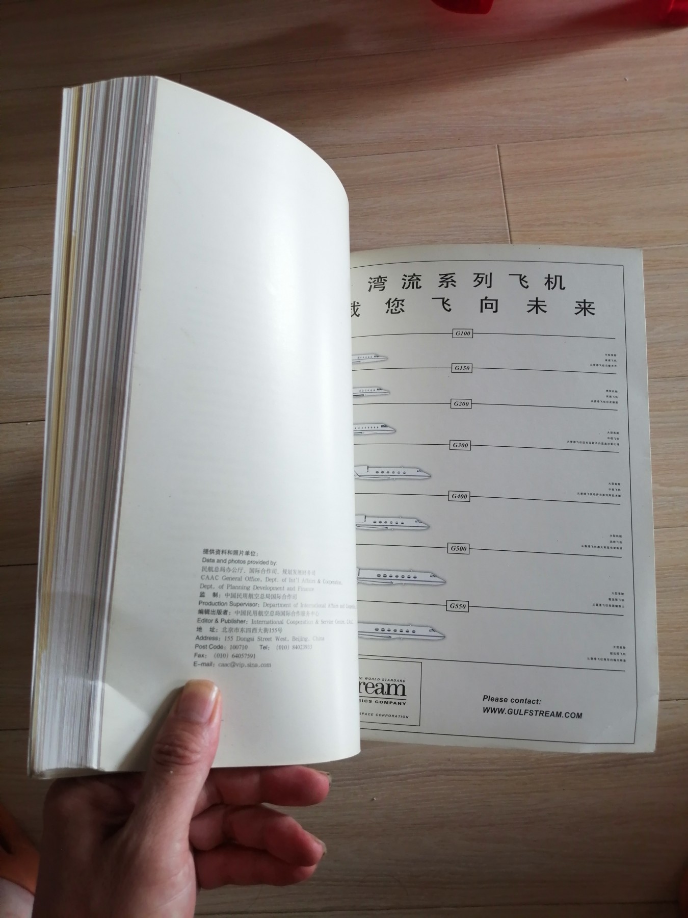 二〇〇二年年报（中国民用航空总局）