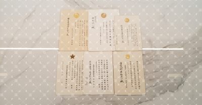 若松只一 招待状等 【陆军中将 B级战犯 陆军次官 兵站总监 第2总军参谋长 南方军总参谋副长 第46师团长 第22军参谋长 第38步兵团长 参谋本部总务部长】 - 若松只一 招待状等 【陆军中将 B级战犯 陆军次官 兵站总监 第2总军参谋长 南方军总参谋副长 第46师团长 第22军参谋长 第38步兵团长 参谋本部总务部长】