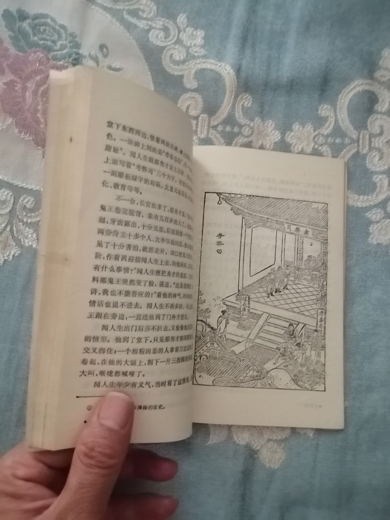 聊斋故事（四）馆藏书