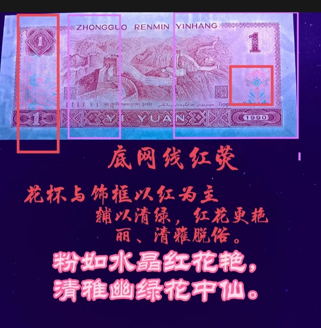 三版大团结，炼钢，绿点银，粉水晶专拍 901WM红粉佳人（粉水晶标十拍）