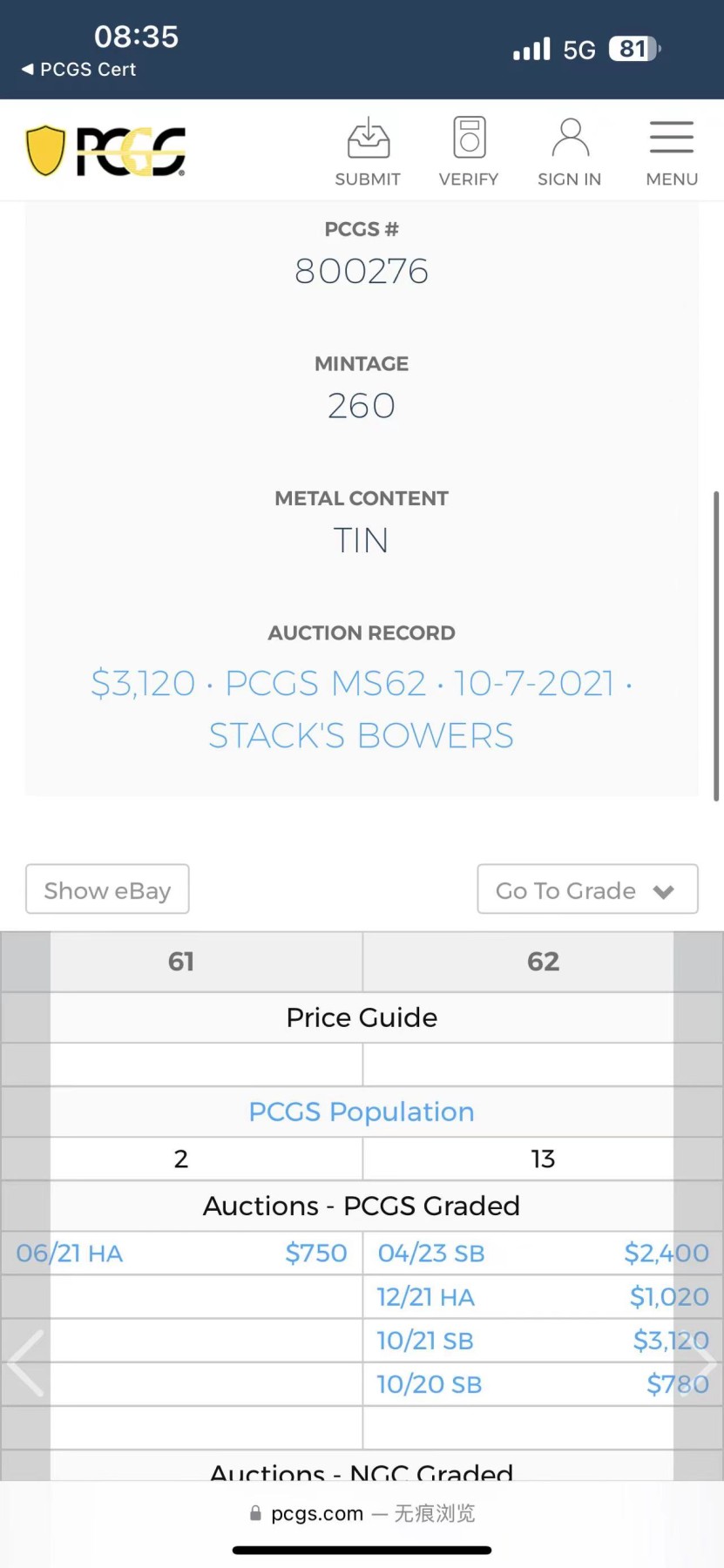 凡希社世界钱币微拍第二百四十八期 荐！1848英国纪念中国帆船耆英号到达伦敦白色金属章中型PCGS-MS64收藏级原光难得！
