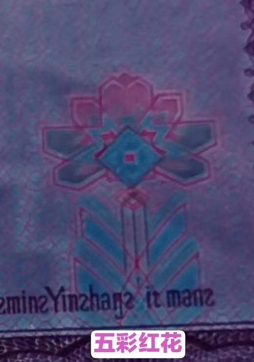 三版大团结，炼钢，绿点银，粉水晶专拍 901WM红粉佳人（粉水晶标十拍）