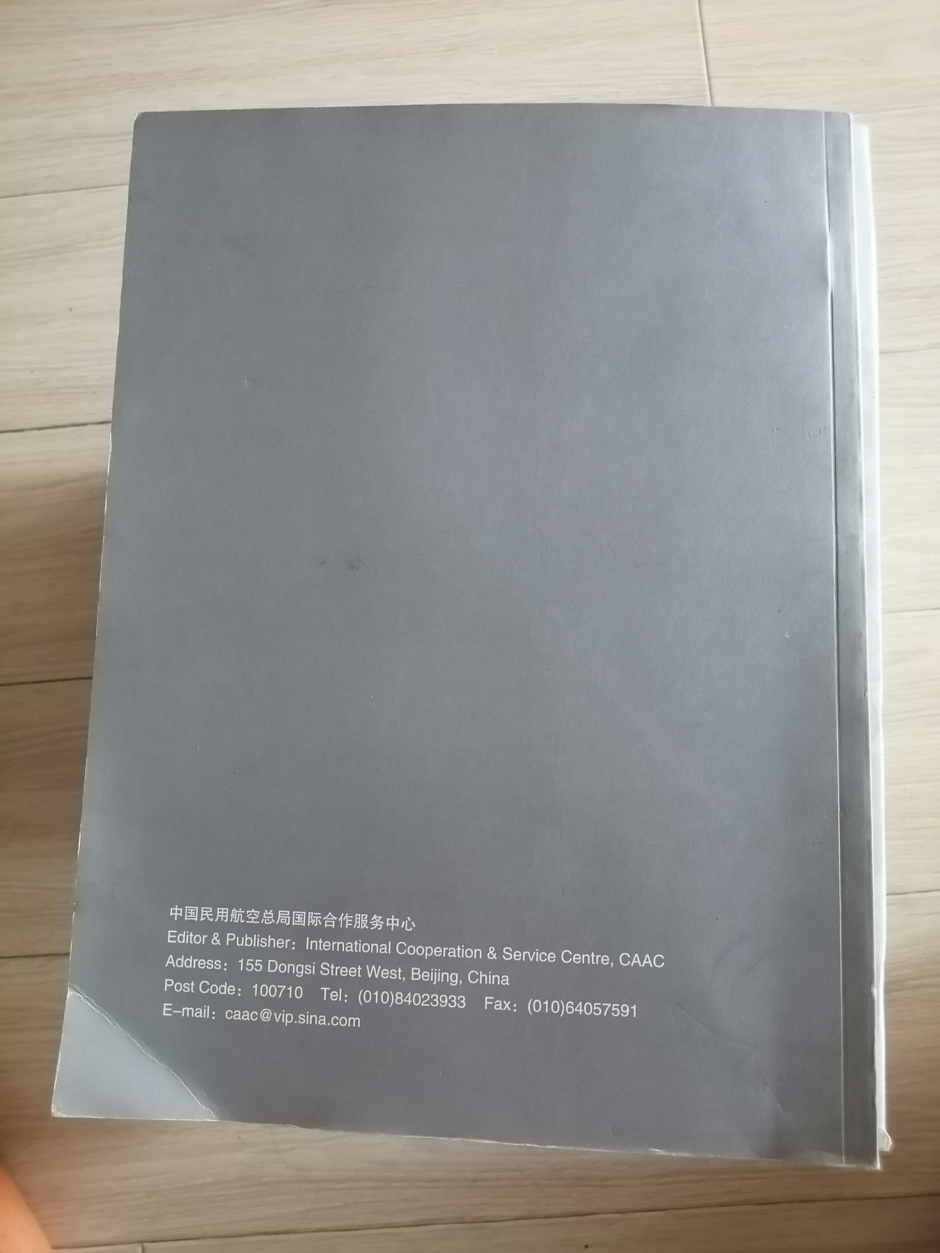 二〇〇二年年报（中国民用航空总局）