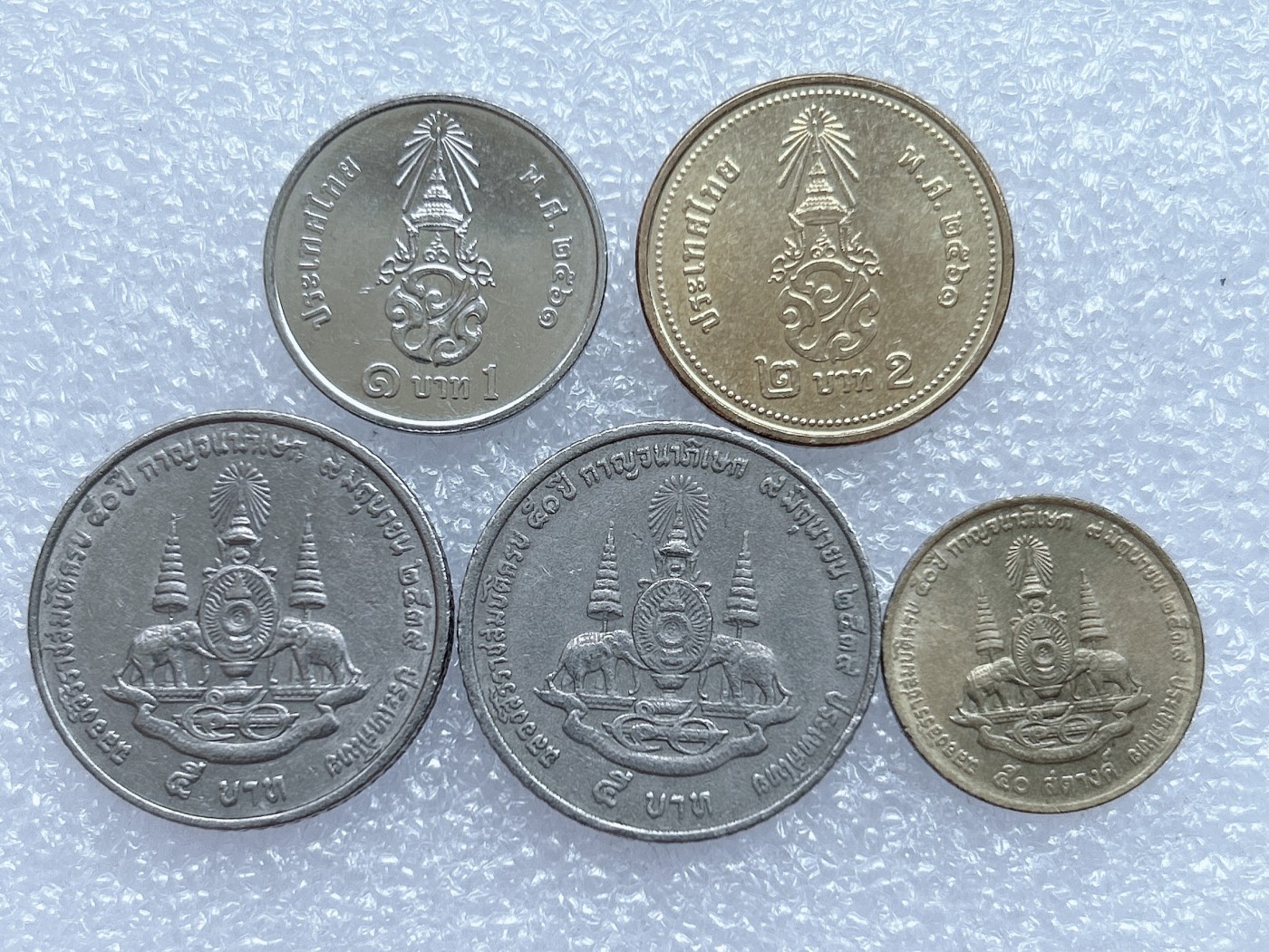 全场一元起拍 世界钱币散币场 第18期 泰国