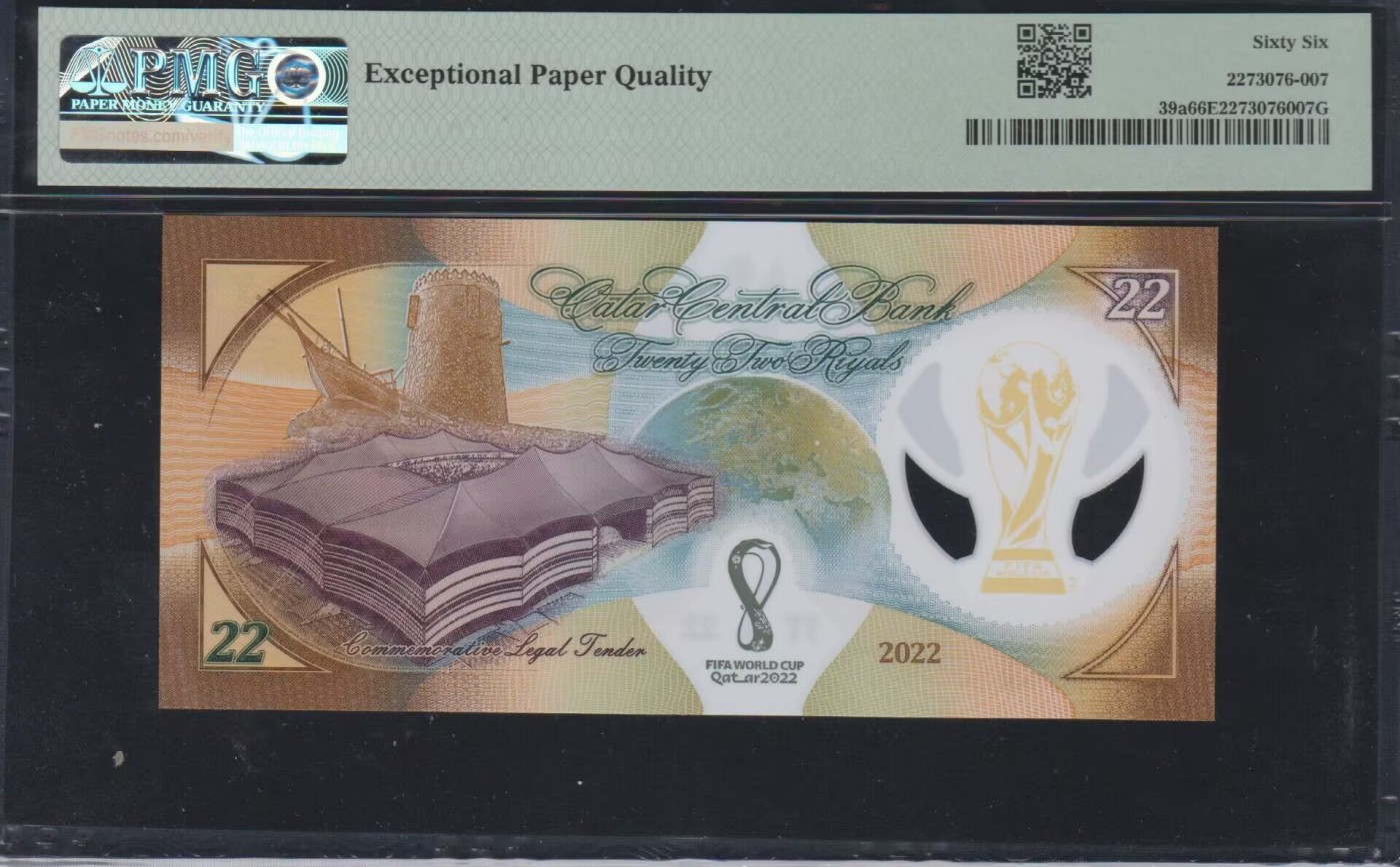 草稿银行第九期国内外钞票硬币拍卖 卡塔尔2022年22里亚尔 纪念钞 纪念2022年卡塔尔世界杯 号码全程无4 PMG 66