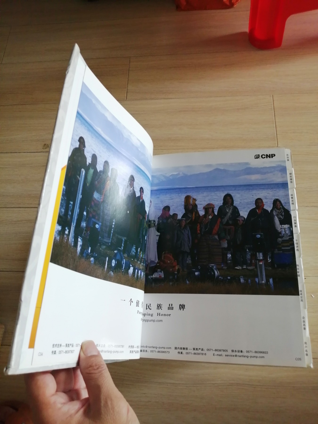 《中国行业资讯大全》