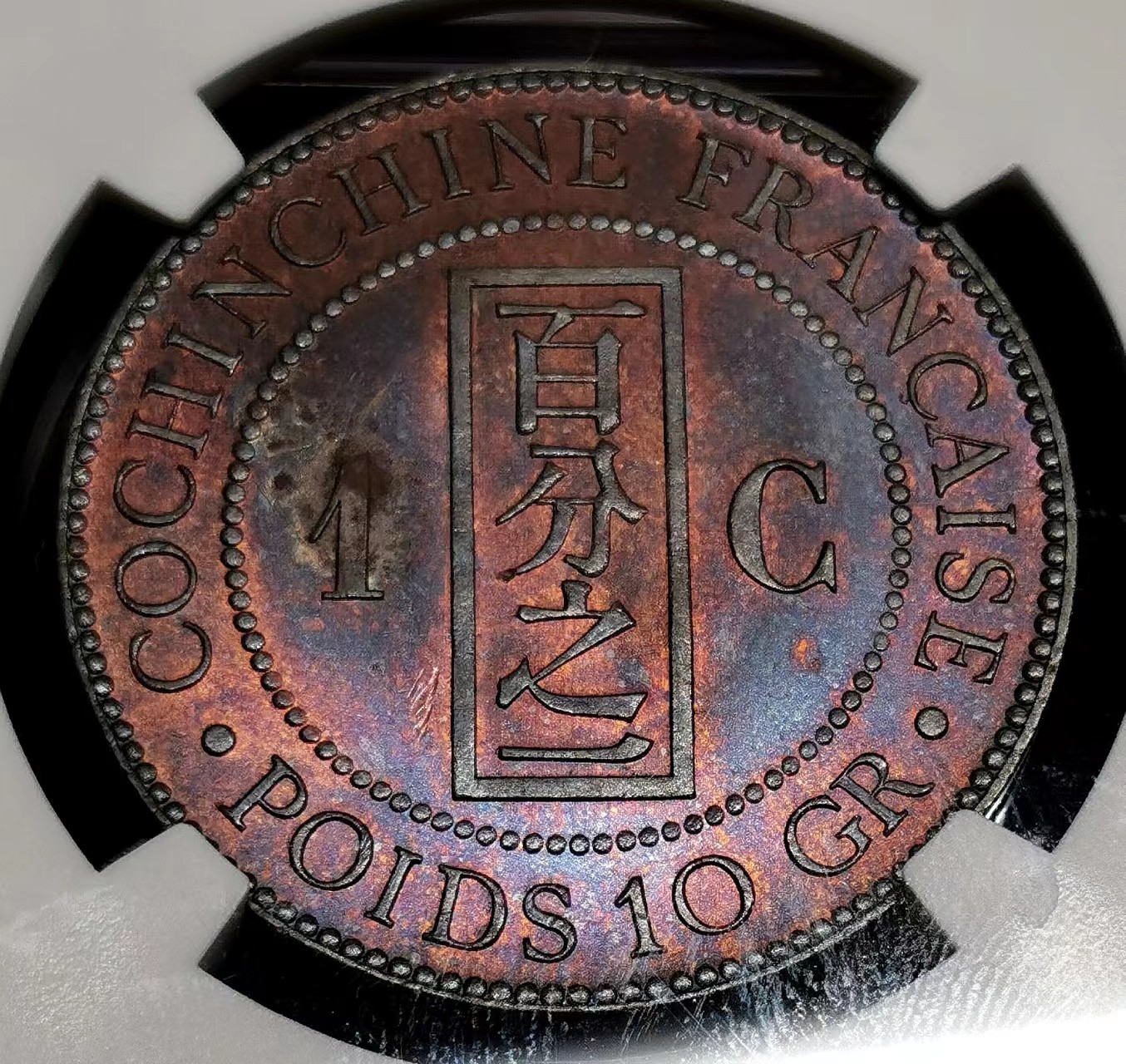 凡希社世界钱币微拍第二百四十八期 1884法属交趾支那百分之一皮亚斯特铜元NGC-MS62稀有品相！